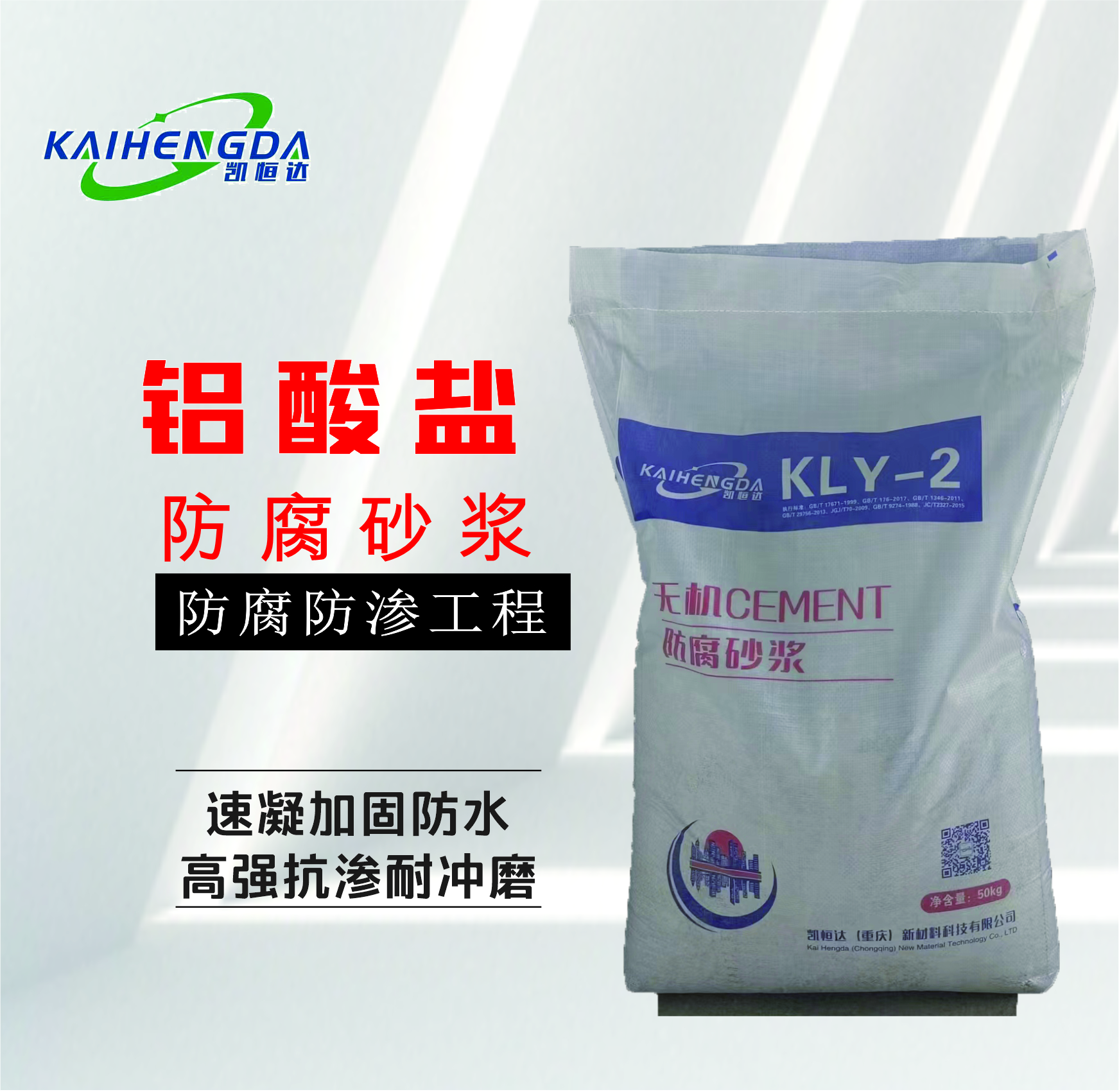 重慶CPC防碳化涂料生產(chǎn)(chǎn)銷(xiāo)售廠(chǎng)家